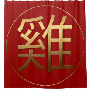 Golden Chinese Symbol of Rooster Shower Vorhang