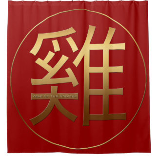 Golden Chinese Symbol of Rooster Shower Vorhang