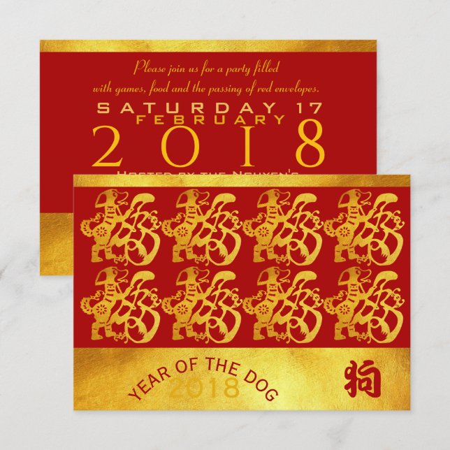 Golden Dog Year Chinese Gold Papercut Einladung (Vorne/Hinten)