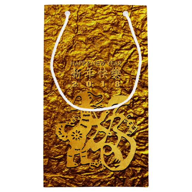 Golden Dog Year Chinese Papercut S Gift Bag Kleine Geschenktüte (Rückseite)