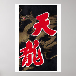 Golden Dragon Matchbox Art Print, Japanischer Vint Poster