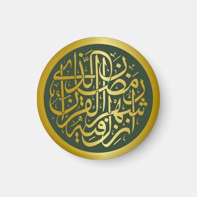 Golden Islamic Calligraphy Design Magnet (Vorne)