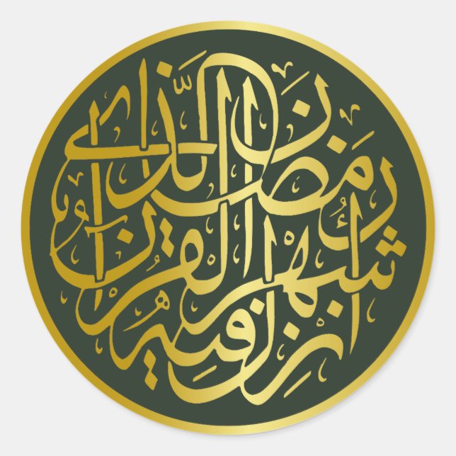 Golden Islamic Calligraphy Design Runder Aufkleber (Vorderseite)