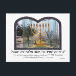Golden Menorah Postkarte<br><div class="desc">Diese goldene Menorah liegt in der Nähe des Kotel oder der Western Mauer in der Altstadt von Jerusalem.</div>