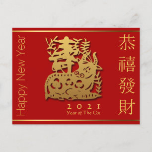 Golden OX Chinesischer Neujahrsurlaub P Einladungspostkarte