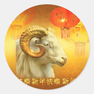 Golden Ram & Chinese Lanterns Runder Aufkleber