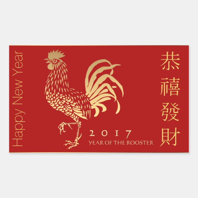Golden Rooster Nouvel An 2017 dans Sticker chinois (Devant)