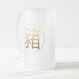 Golden Symbol Pig Chinesisches Neujahr 2019 Mattie Mattglas Bierglas