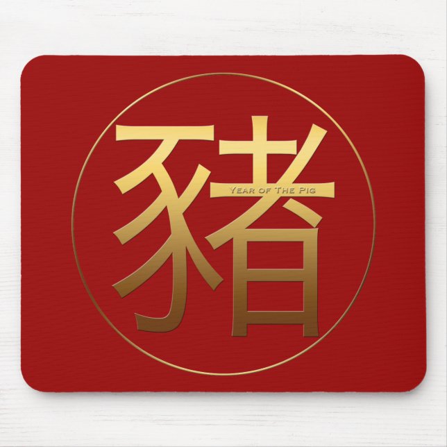 Golden Symbol Pig Chinesisches Neujahr 2019 Mousep Mousepad (Vorne)