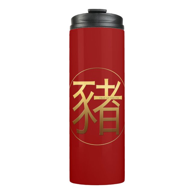 Golden Symbol Pig Chinesisches Neujahr 2019 Therma Thermosbecher (Vorderseite)