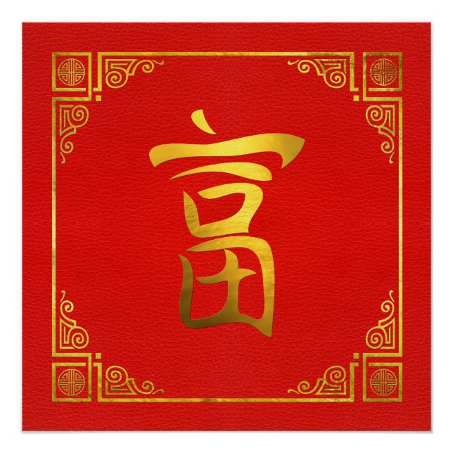 Golden Wealth Feng Shui Symbol auf Imitate Leather Poster (Vorderseite)