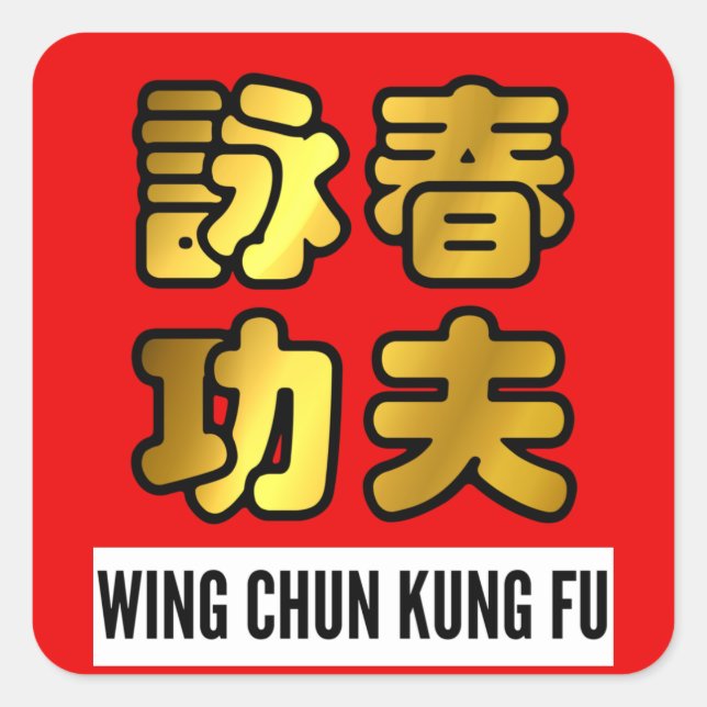 Golden Wing Chun Kung Fu Chinesisches Red Wax Sieg Quadratischer Aufkleber (Vorderseite)