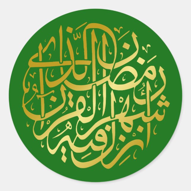 Goldene Arabische Kalligrafie Runder Aufkleber (Vorderseite)
