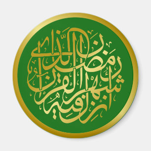 Goldene arabische Kalligraphie Magnet