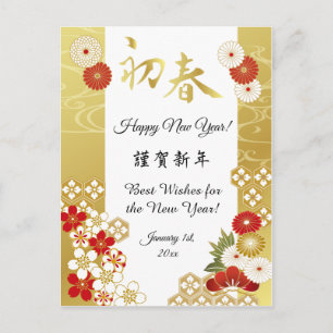 Goldene japanische Neujahrskarte Feiertagspostkarte