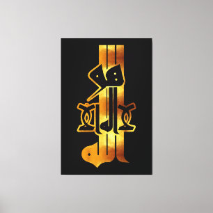 Goldene Kalligrafie: لا اله إلا الله هو الله  Leinwanddruck