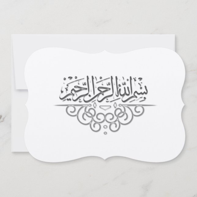 Goldene königliche islamische Hochzeitseinladung Einladung (Vorderseite)