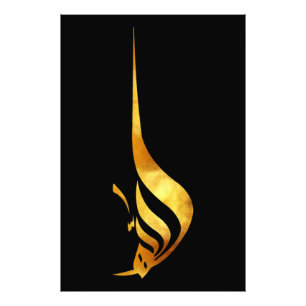 Goldene Majestät: Der göttliche Name ALLAH Fotodruck