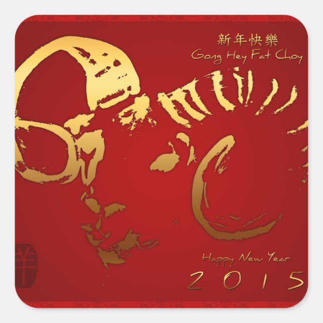 Goldene Ram Chinesisch Neujahr 2015 Quadratischer Aufkleber (Vorderseite)