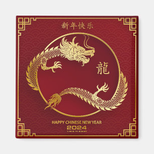 Goldener chinesischer Drache Lunar im neuen Jahr 2 Magnet