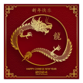 Goldener chinesischer Drache Lunar im neuen Jahr 2 Poster