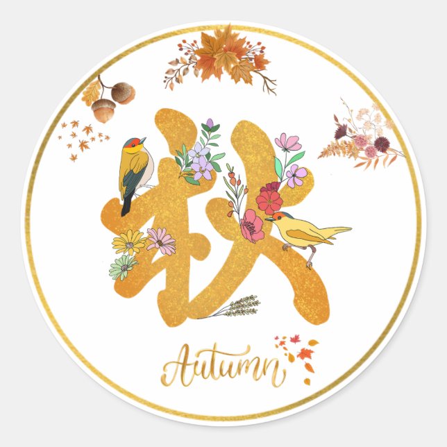 Goldener Herbst Runder Aufkleber (Vorderseite)