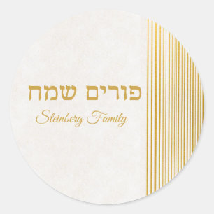 Goldener jüdischer Urlaub Hebrew Happy Purim Runder Aufkleber