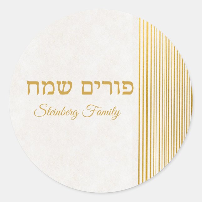 Goldener jüdischer Urlaub Hebrew Happy Purim Runder Aufkleber (Vorderseite)