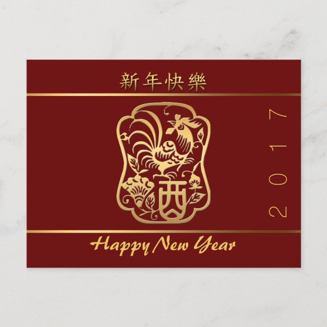 Goldenes Rooster Chinesisch Neues benutzerdefinier Feiertagspostkarte (Vorderseite)