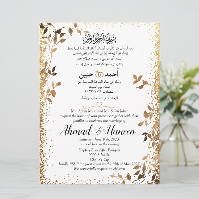 Goldflorale muslimische Hochzeit in Arabisch und E Einladung (Stehend Vorderseite)