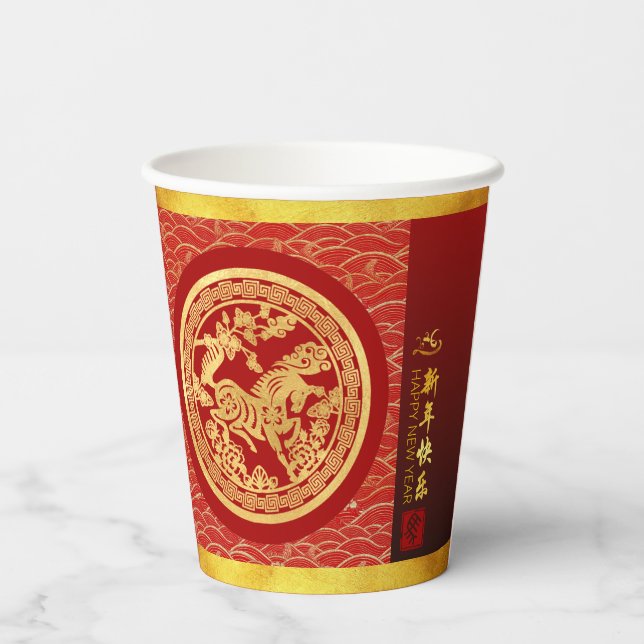 Goldmedaille für das chinesische Pferd 2026 - PC Pappbecher (Rückseite)