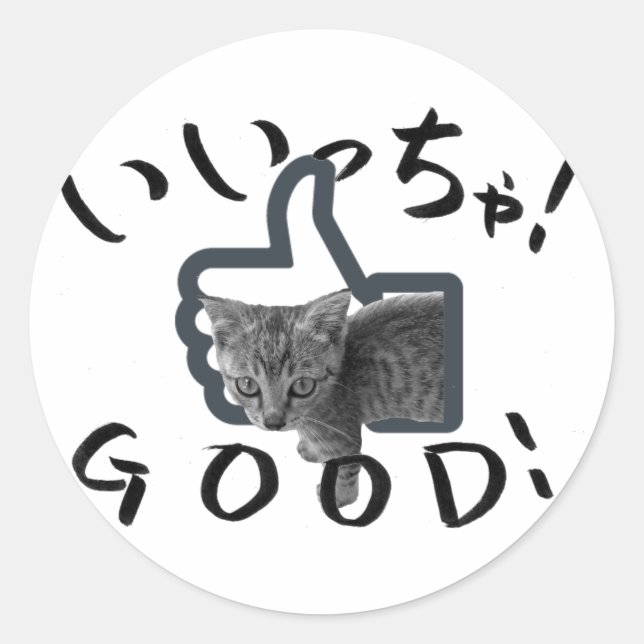 GOOD! CAT RUNDER AUFKLEBER (Vorderseite)