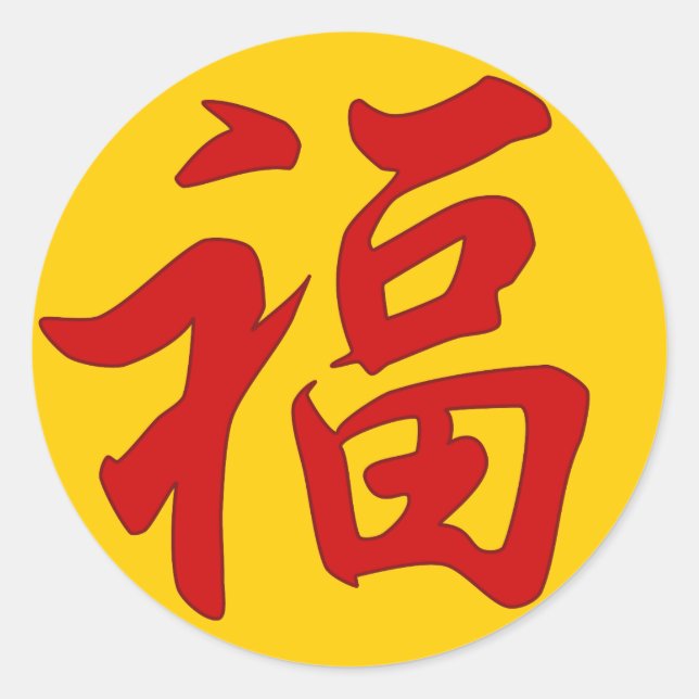 "Good Fortune"-Aufkleber für chinesische Schriftze Runder Aufkleber (Vorderseite)