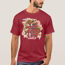 "Good Fortune" Chinesischer Drache und Luck-Symbol