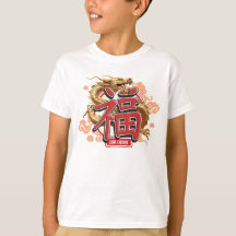 "Good Fortune" Chinesischer Drache und Luck-Symbol