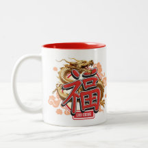 "Good Fortune" Chinesischer Drache und Luck-Symbol