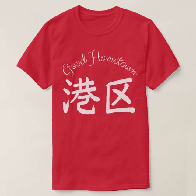 Good Heimat Harbour T-Shirt (Design vorne)