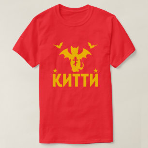 GOTHIK KITTY BAT CAT RUSSISCHES SOWJETISCHES SHIRT