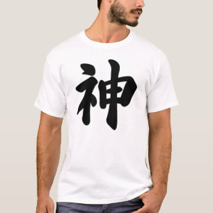 Gott [japanisches Kanji] T-Shirt
