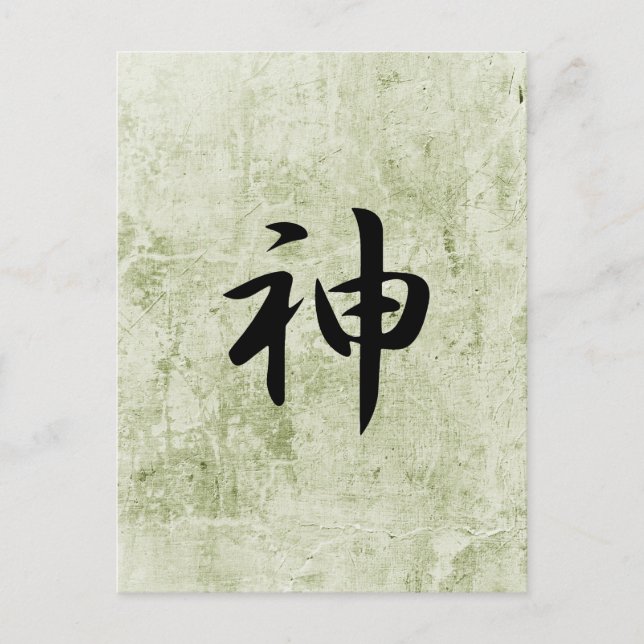 Gott - Kami Postkarte (Vorderseite)