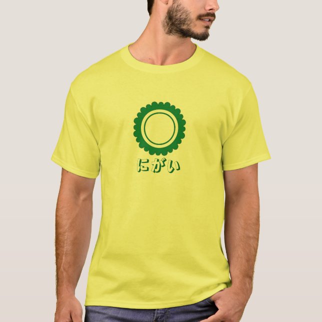 Goya ist bitter!  T-Shirt (Vorderseite)
