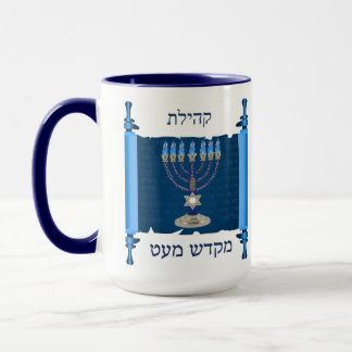 Grand café Mug Mikdash