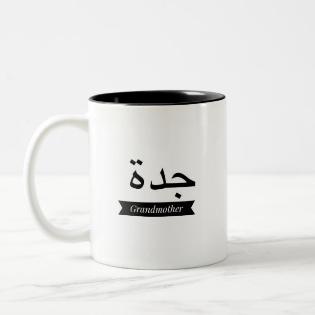 Grand-mère nommée arabe de tasse de tasse de café (Gauche)
