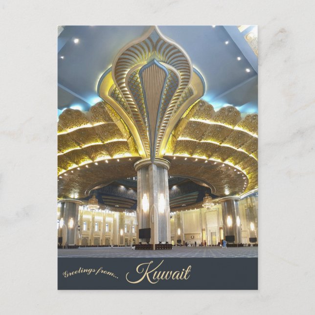 Grand Mosque Kuwait City Kuwait Postkarte (Vorderseite)
