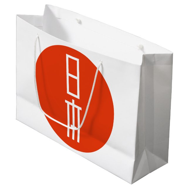 GRAND SAC CADEAU 日本 (Devant Angle)