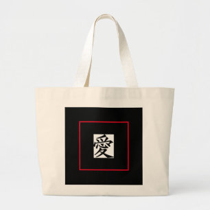 Grand Sac fourre-tout en toile avec symbole japona