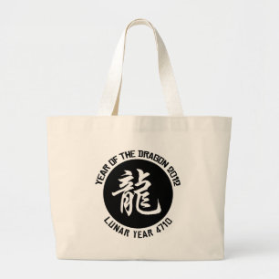Grand Tote Bag Année chinoise 2012 de l'année lunaire 4710