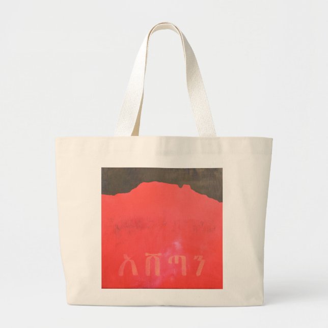 Grand Tote Bag Ashetan 1998 (Devant)