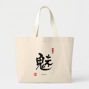 Grand Tote Bag Caractère Symbole KANJI (Charme)