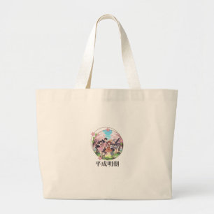 Grand Tote Bag Équipe de Sakura